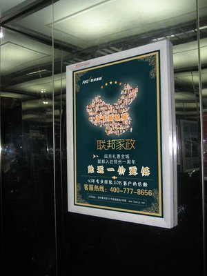 【濰坊教育行業(yè)培訓機構電梯廣告投放怎么樣