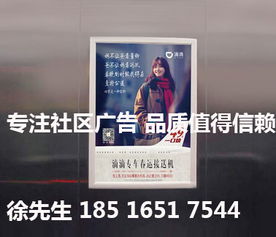 做 好的社區 商務樓電梯框架廣告